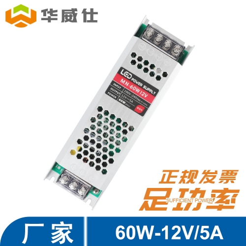云南60W超薄电源 12V卡布灯箱电源