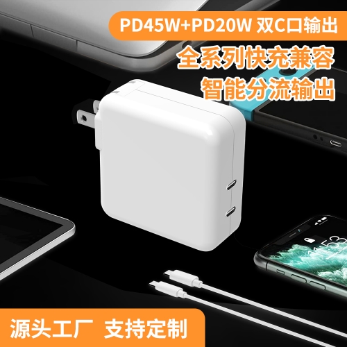 多口PD快充充电器